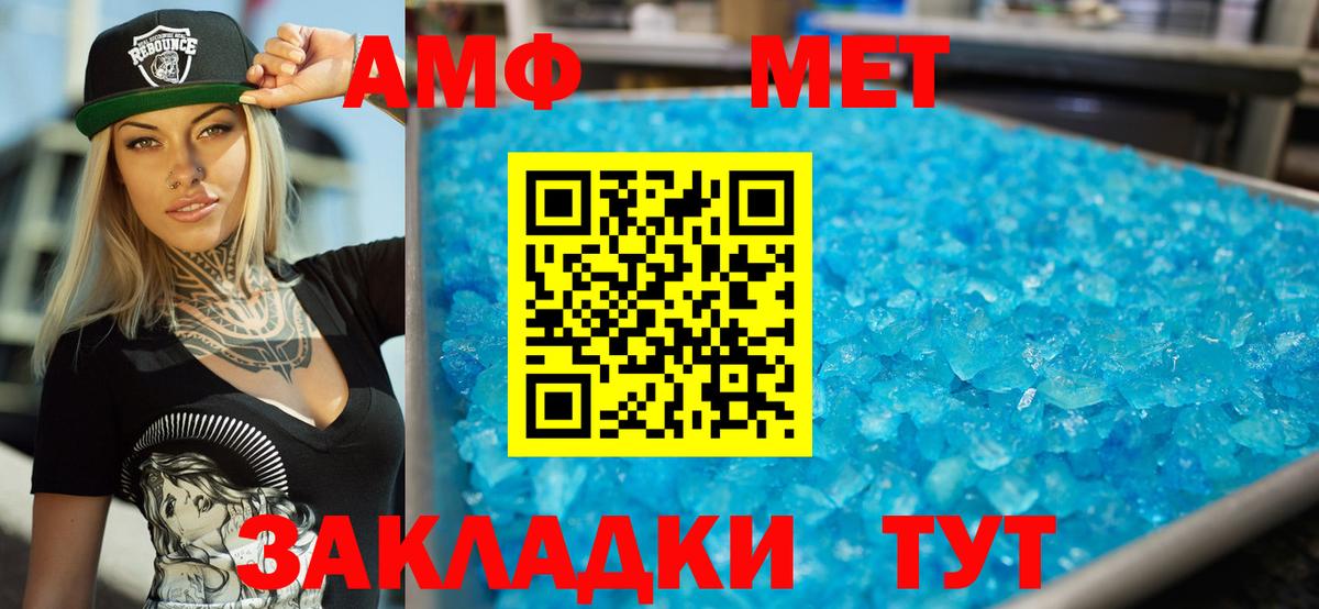 Amphetamine Розовый Берёзовский