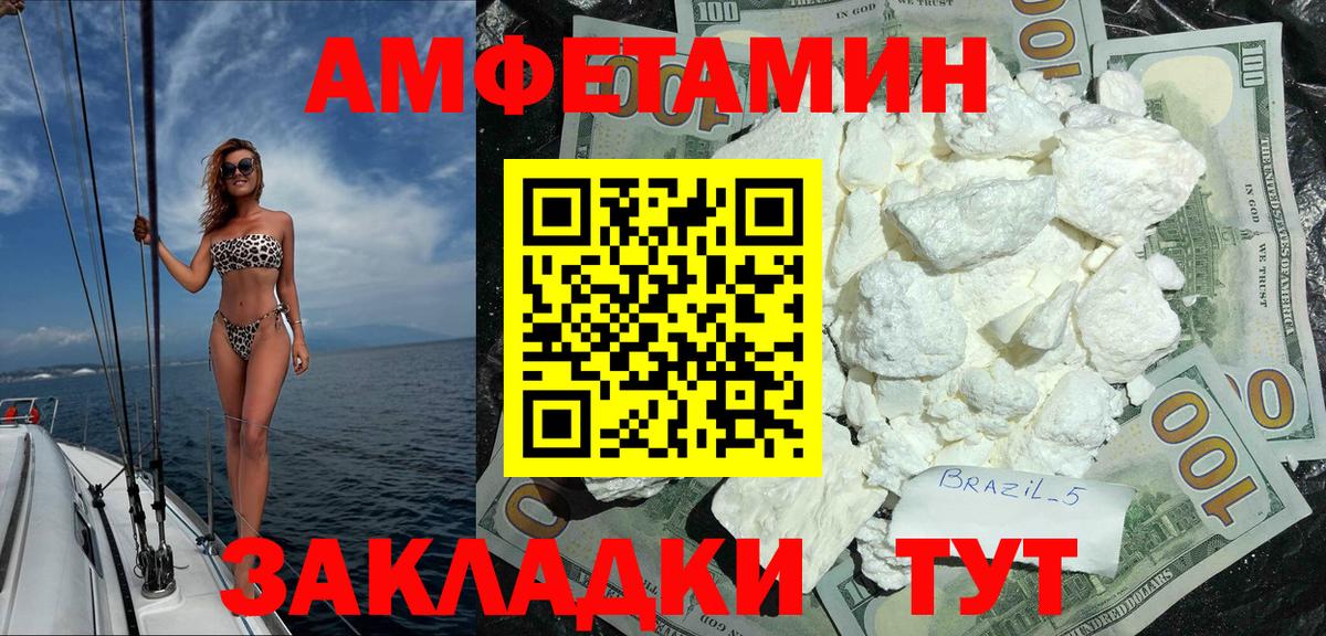 Amphetamine  Берёзовский  АМФЕТАМИН VHQ 