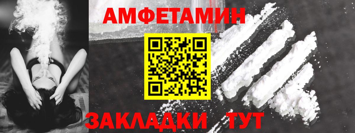 АМФ  Вход с VPN  Берёзовский  Амфетамин Premium 