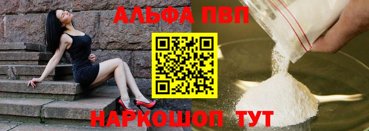 Alpha-PVP VHQ  Альфа ПВП VHQ  А ПВП  Альфа ПВП СК КРИС  Берёзовский 