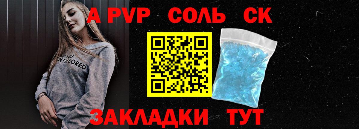 Alpha PVP СК КРИС Берёзовский