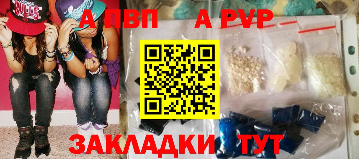 APVP крисы CK  Вход с VPN  Берёзовский  A-PVP Соль  Alpha PVP крисы CK 