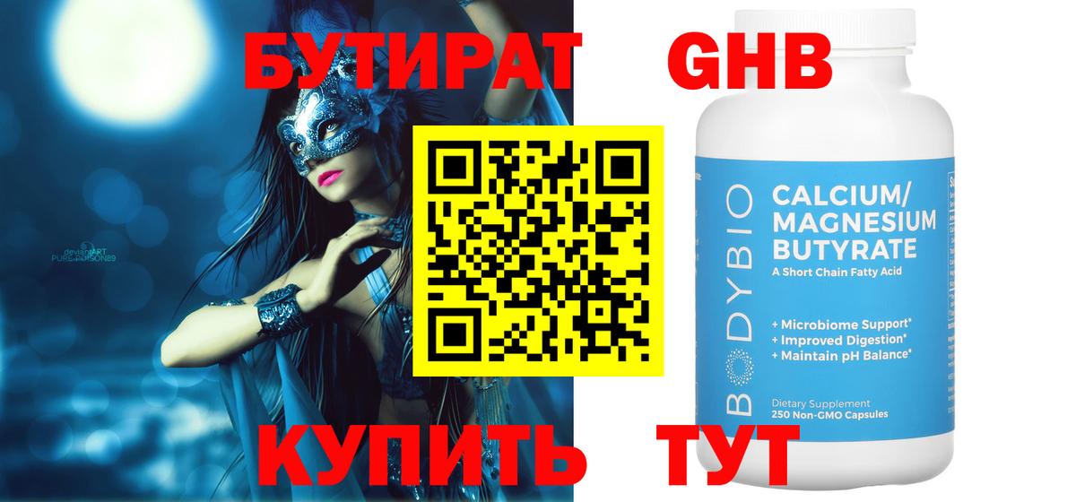 БУТИРАТ оксана  Берёзовский 