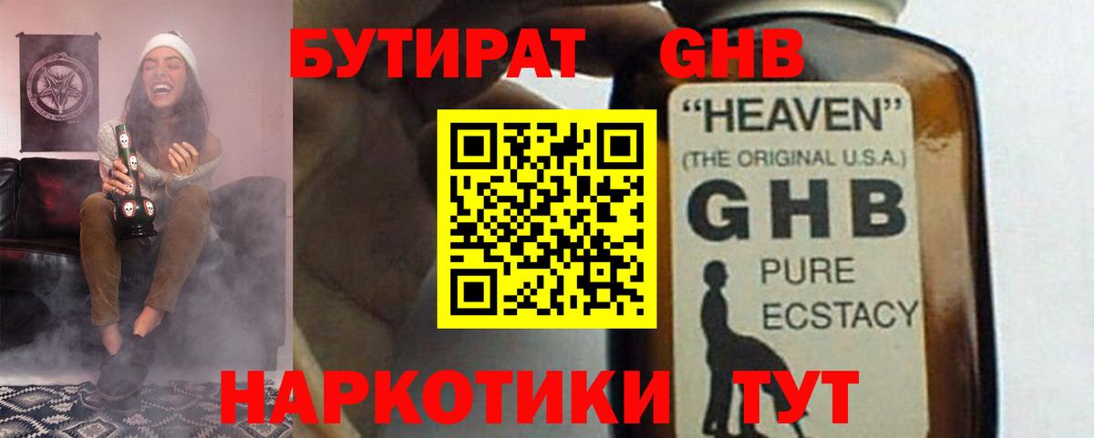 Берёзовский  БУТИРАТ буратино  БУТИРАТ  Вход с VPN 