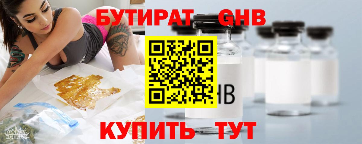 Кетамин Берёзовский