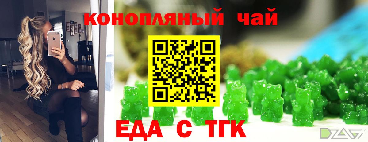 Cannafood марихуана  Вход с VPN  Берёзовский 