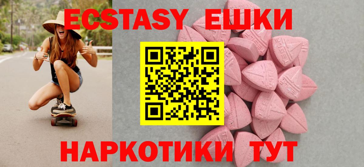 Экстази XTC  Ecstasy  Берёзовский  Вход с VPN 