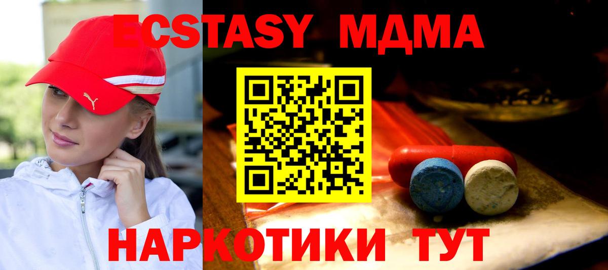 Ecstasy  Берёзовский  купить наркотики сайты  Экстази Дубай 