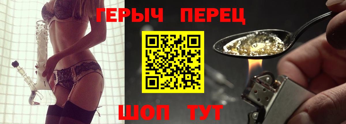 Героин герыч  Берёзовский 