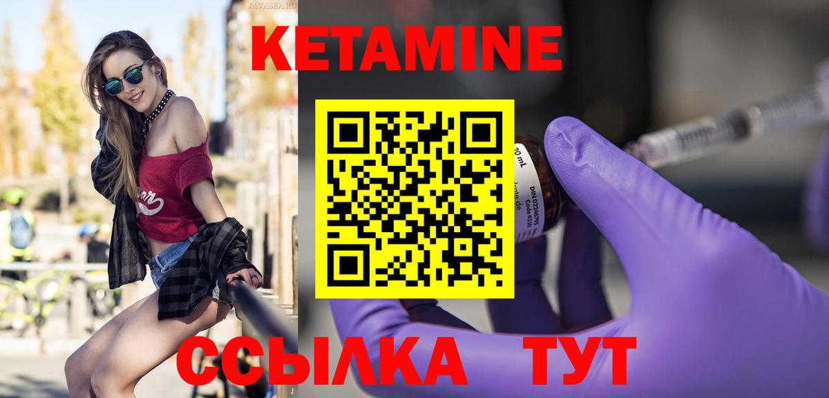 КЕТАМИН ketamine  Берёзовский 