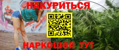 каннабис Балашиха