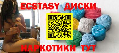экстази Балахна