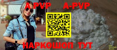 apvp Аргун