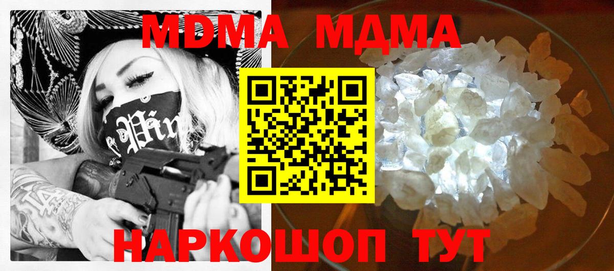 МДМА  Берёзовский  MDMA VHQ  MDMA Molly 