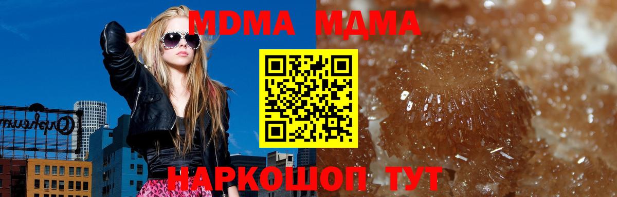 МДМА кристаллы  MDMA кристаллы  Берёзовский  Вход с VPN 