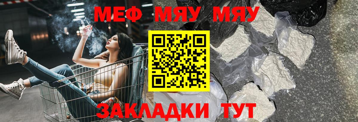 Меф  Берёзовский  Меф mephedrone  Мефедрон VHQ 