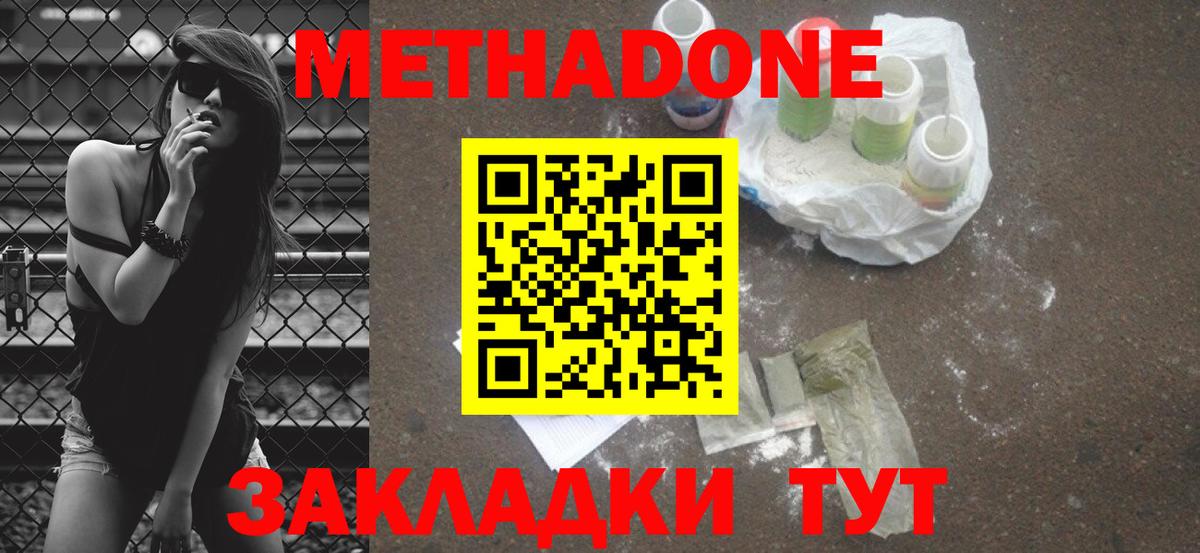 Гашиш  Cocaine  Берёзовский  МЕФ   ГАШ  NBOMe  Марихуана  MDMA  Вход с VPN 