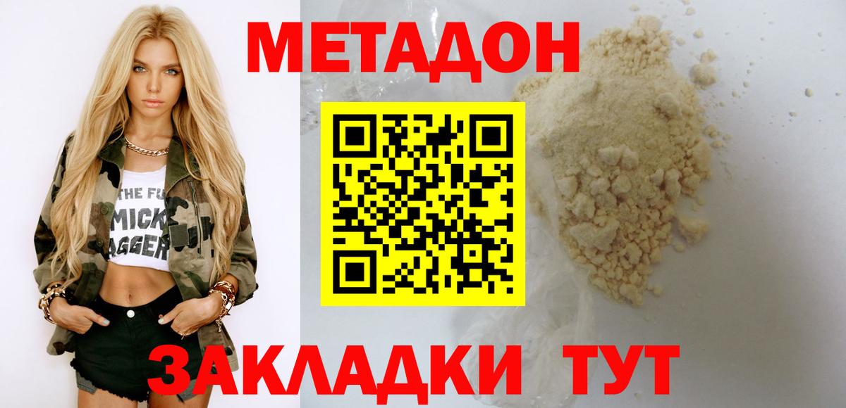 МЕТАДОН мёд  Берёзовский  Метадон VHQ 