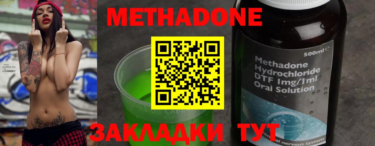 Берёзовский  Метадон белоснежный  Метадон белоснежный  Вход с VPN 