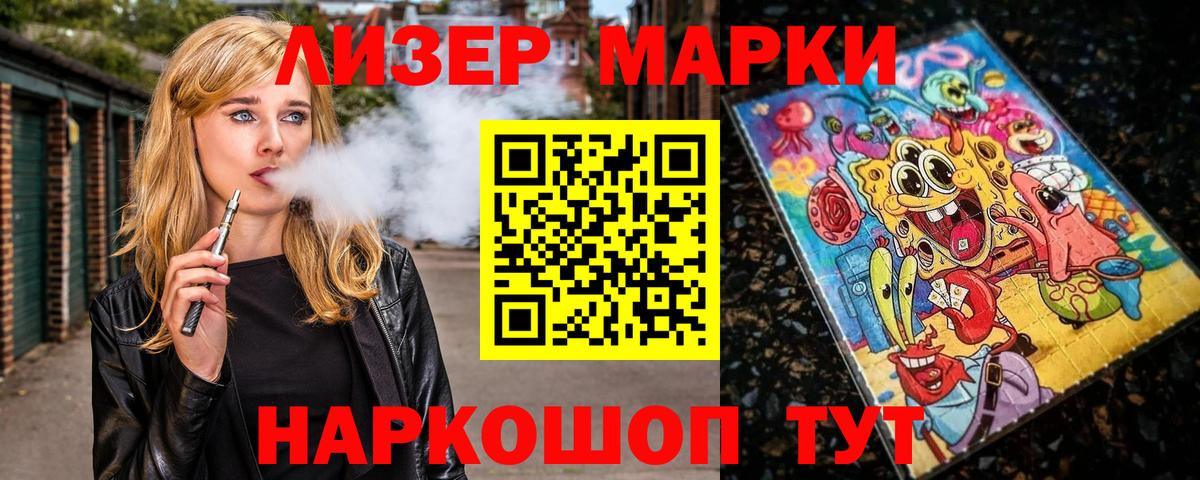 Марки N-bome  Берёзовский  Марки N-bome 1,5мг 