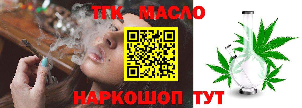 Дистиллят ТГК концентрат  Дистиллят ТГК Wax  Вход с VPN  Берёзовский 
